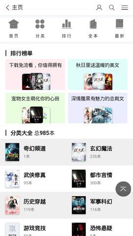 小奏阅读APP手机版下载