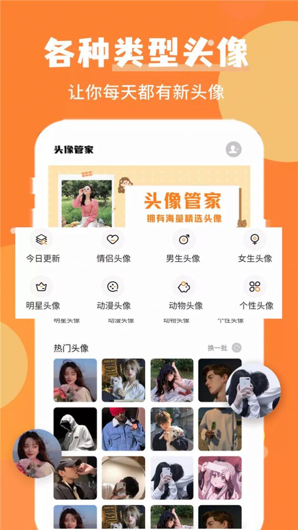 wink美图秀秀app版