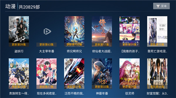 怡家影视