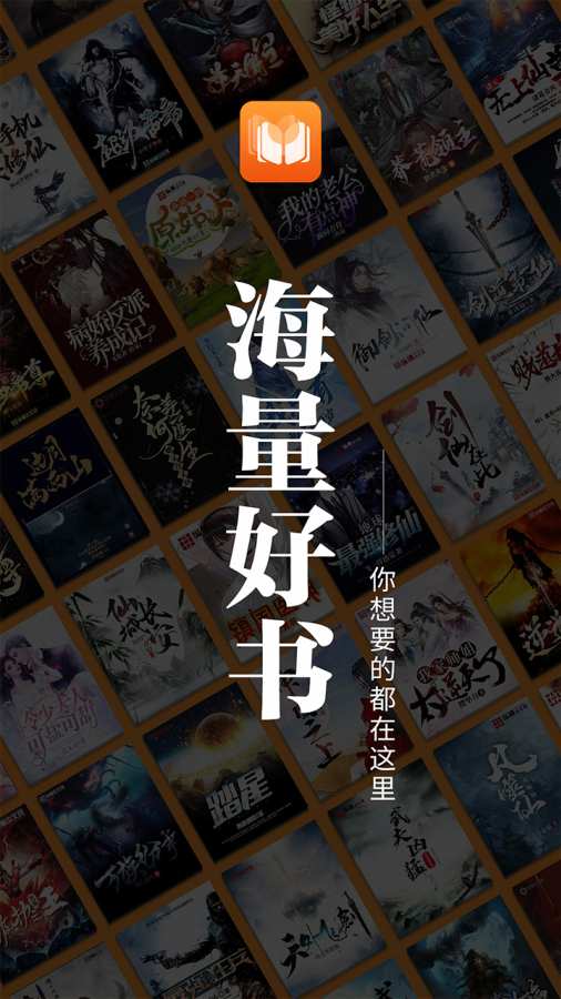 爱读原创小说APP下载