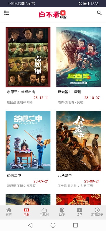 王宝影院vip软件版
