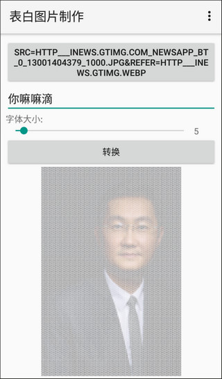 表白图片制作