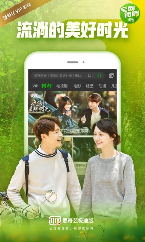 爱奇艺play版9.9去广告精简版下载