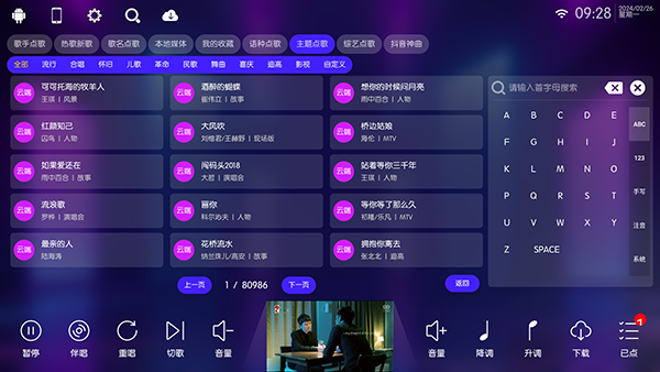 IKTV电视版