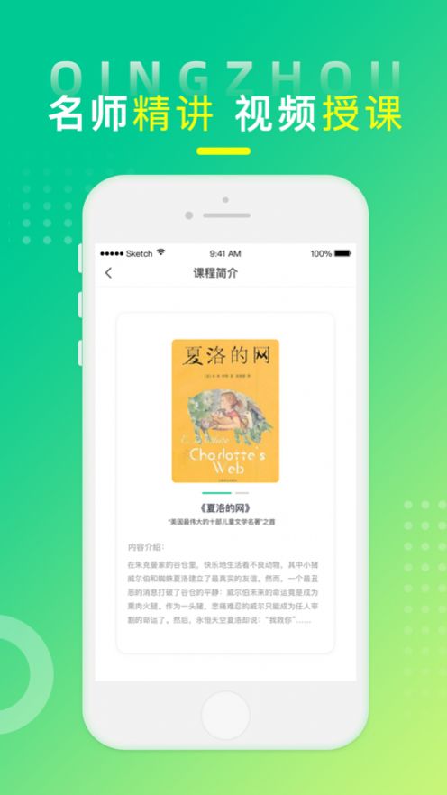 青舟读书app手机版