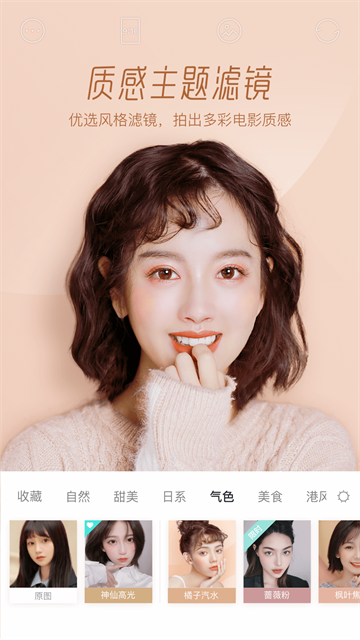 faceu激萌相机