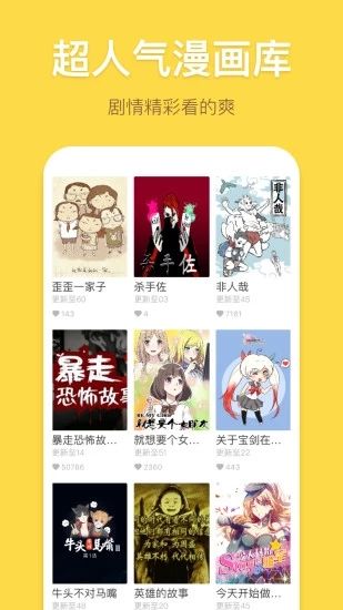 上瘾漫画软件VIP
