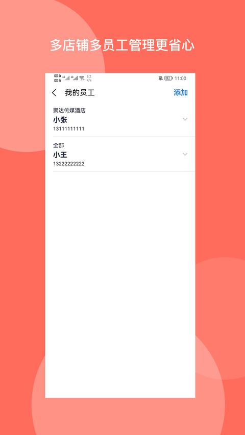 聚达订餐表