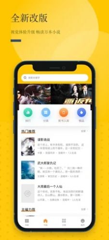 长河阅读app版
