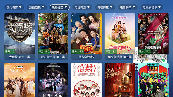 蜂蜜TV