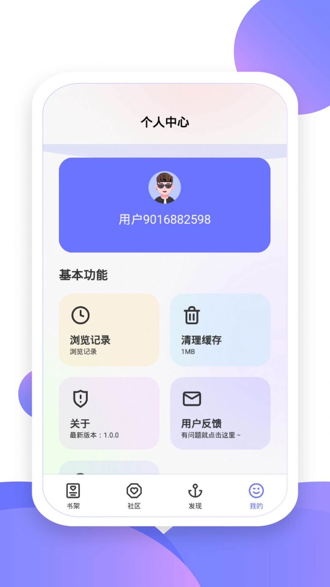 小书盒小说APP