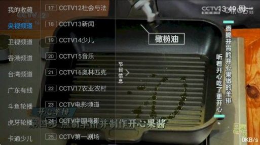 云畅TV版APP