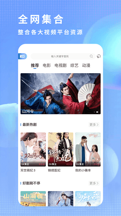 飞瓜影视免费下载最新版