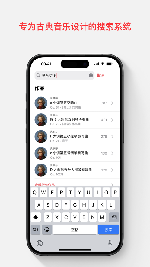 AppleMusic古典乐国区最新版