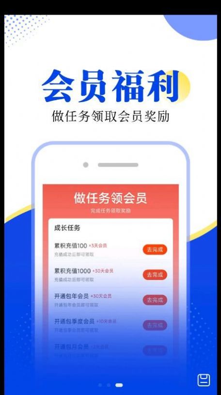 翻天鼠小说APP