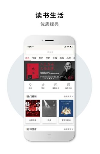 读书生活APP版