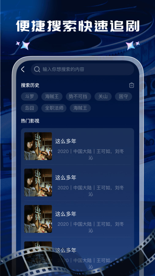 开心影视大全软件最新版