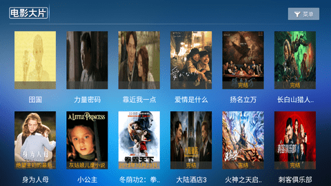 东明影视TV下载