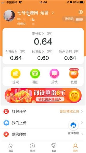 大南瓜阅读APP红包版