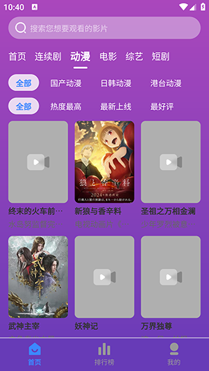 缘梦影视