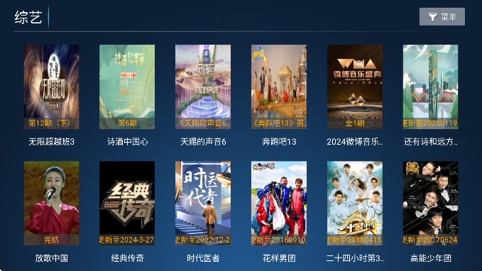 流光影视TV