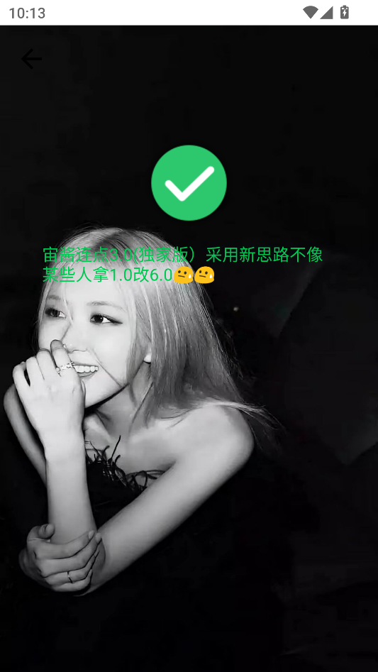 宙酱连点
