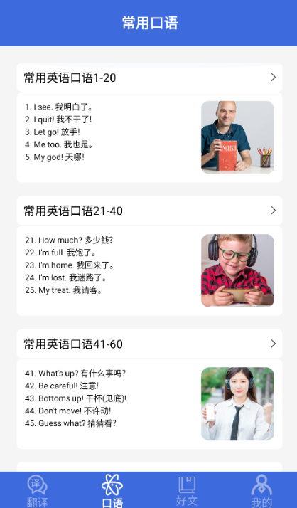 自动翻译器