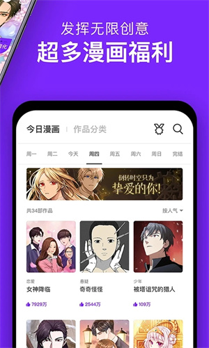 咚漫动漫