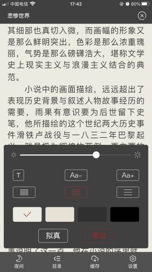 笔趣全本小说阅读大全最新版