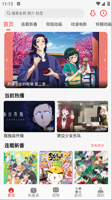 咕咕番动漫
