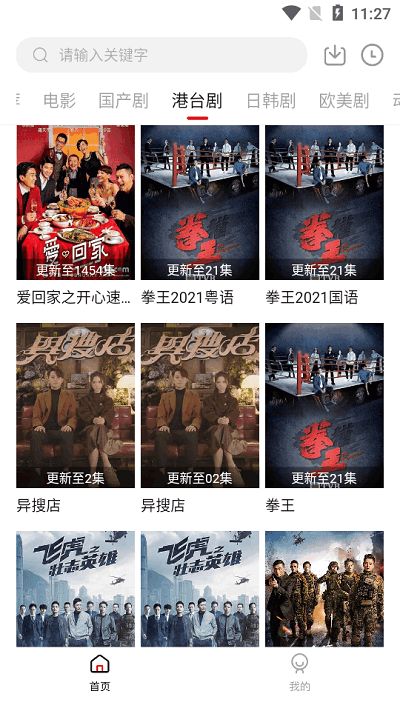 追剧吧APP下载最新版2023