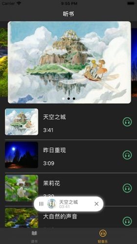 极简小说阅读器APP极速版