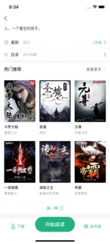 天涯读书网app版