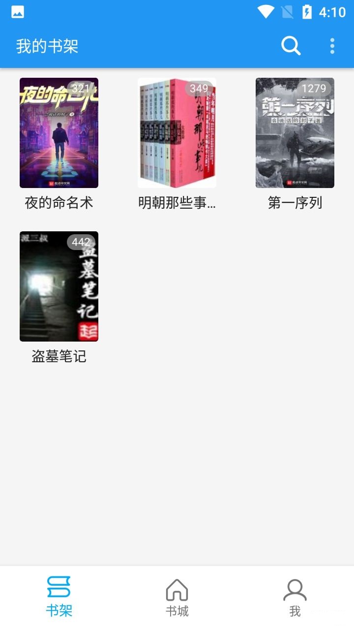 胖达搜书app版