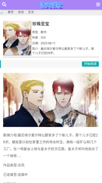 流光漫社app下载