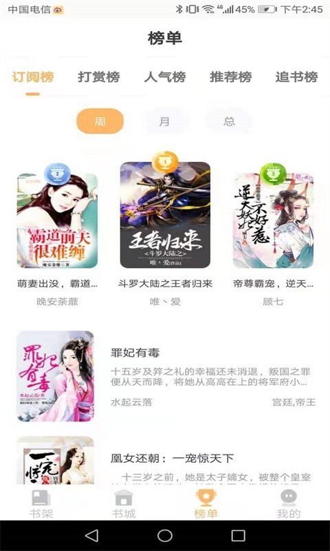 天鹰小说