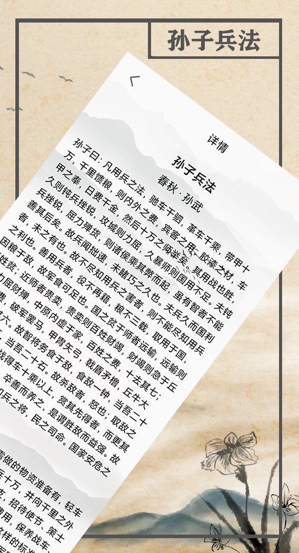 畅闻软件版