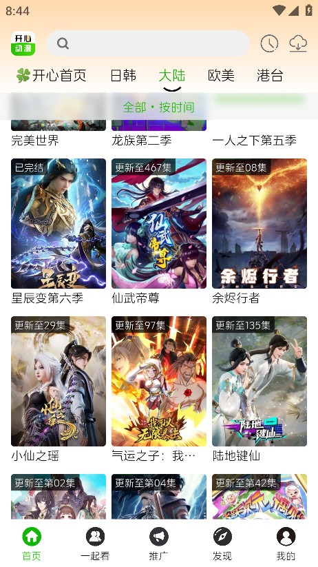 开心动漫
