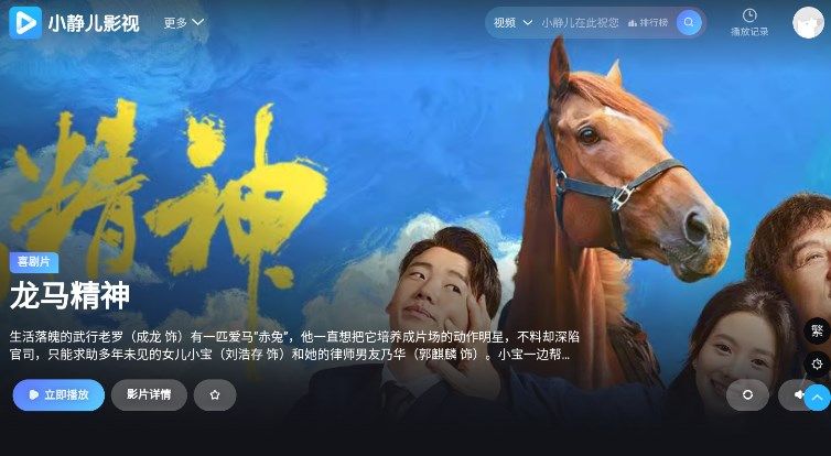 小静儿影视app下载