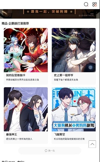 全网免费漫画大全app安卓版