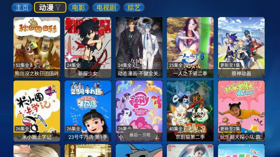 新春盈天下软件最新版