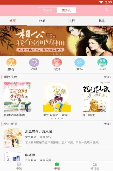 小书包小说APP最新版下载