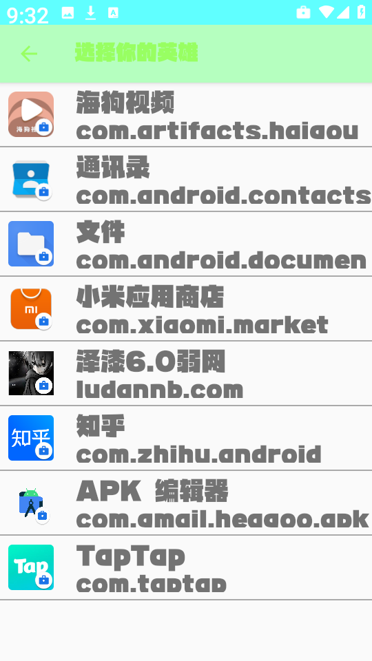 泽漆弱网