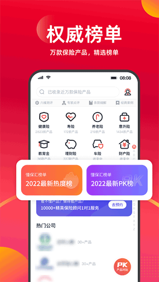 懂保汇