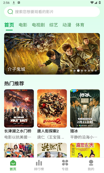 第九电影软件最新版