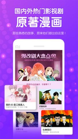 元气漫画最新版软件下载