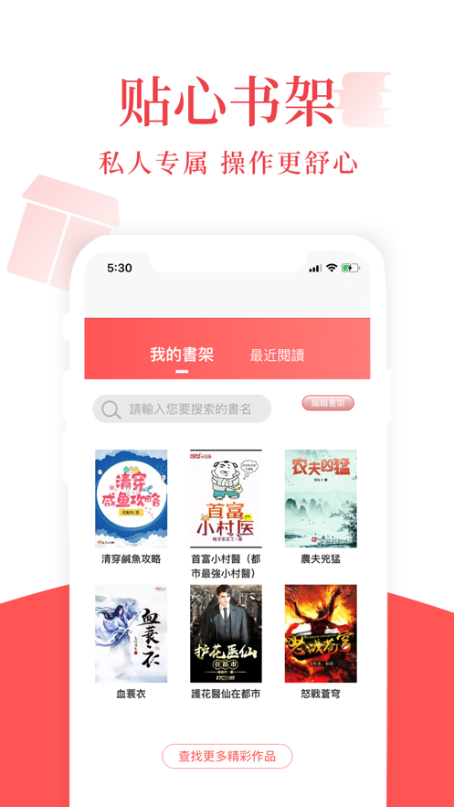 荔枝小说网APP免费阅读最新版