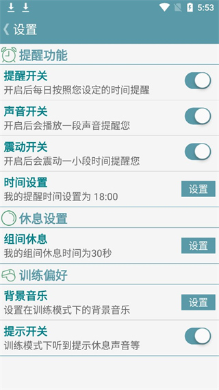 跟我练腹肌app