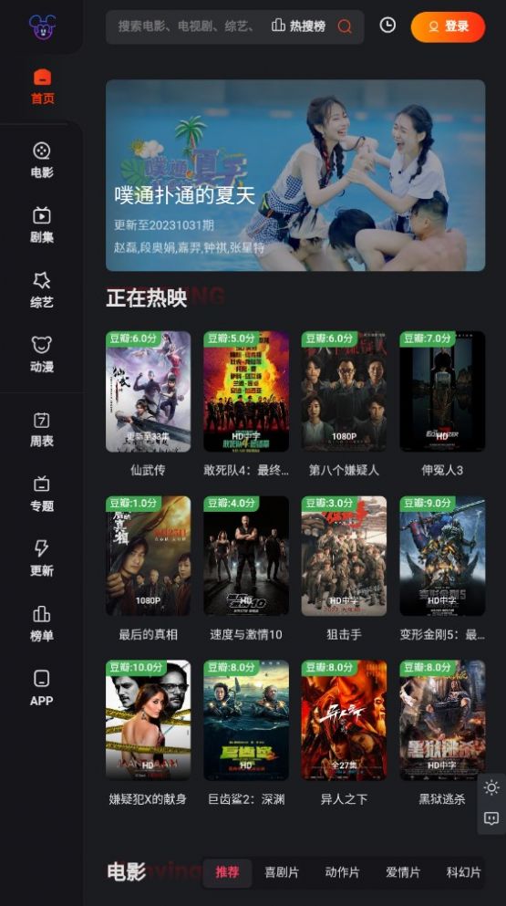 多聚影院软件最新版