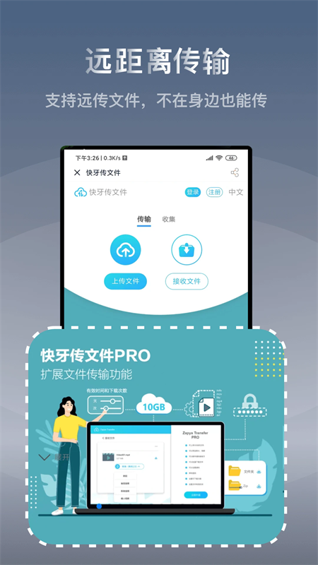 快牙文件